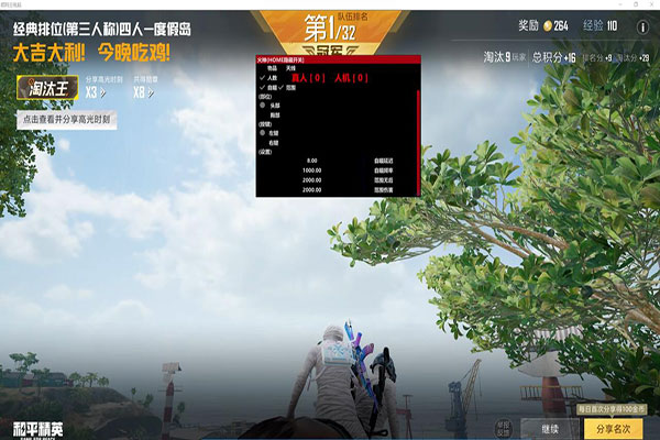 CF青鸟透视自瞄透视自瞄效果